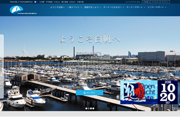 thumb-Yokohama-bayside-marina